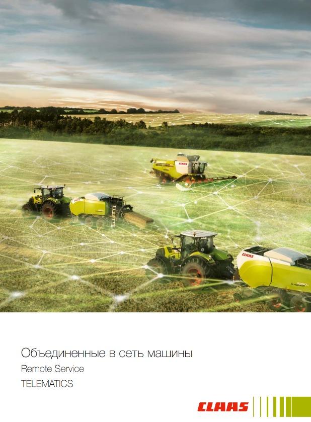 CLAAS TELEMATICS