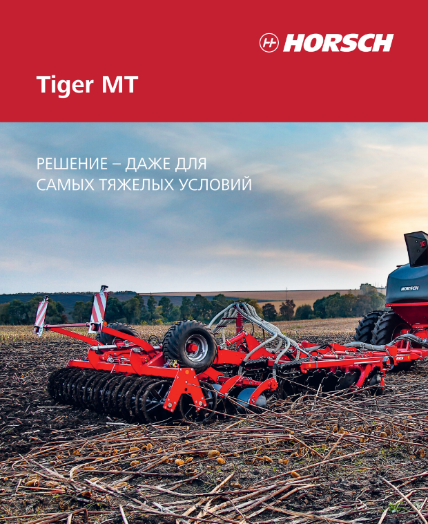 Глубокорыхлитель TIger MT