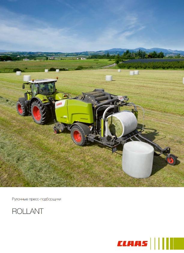 Пресс подборщик ROLLANT 4000