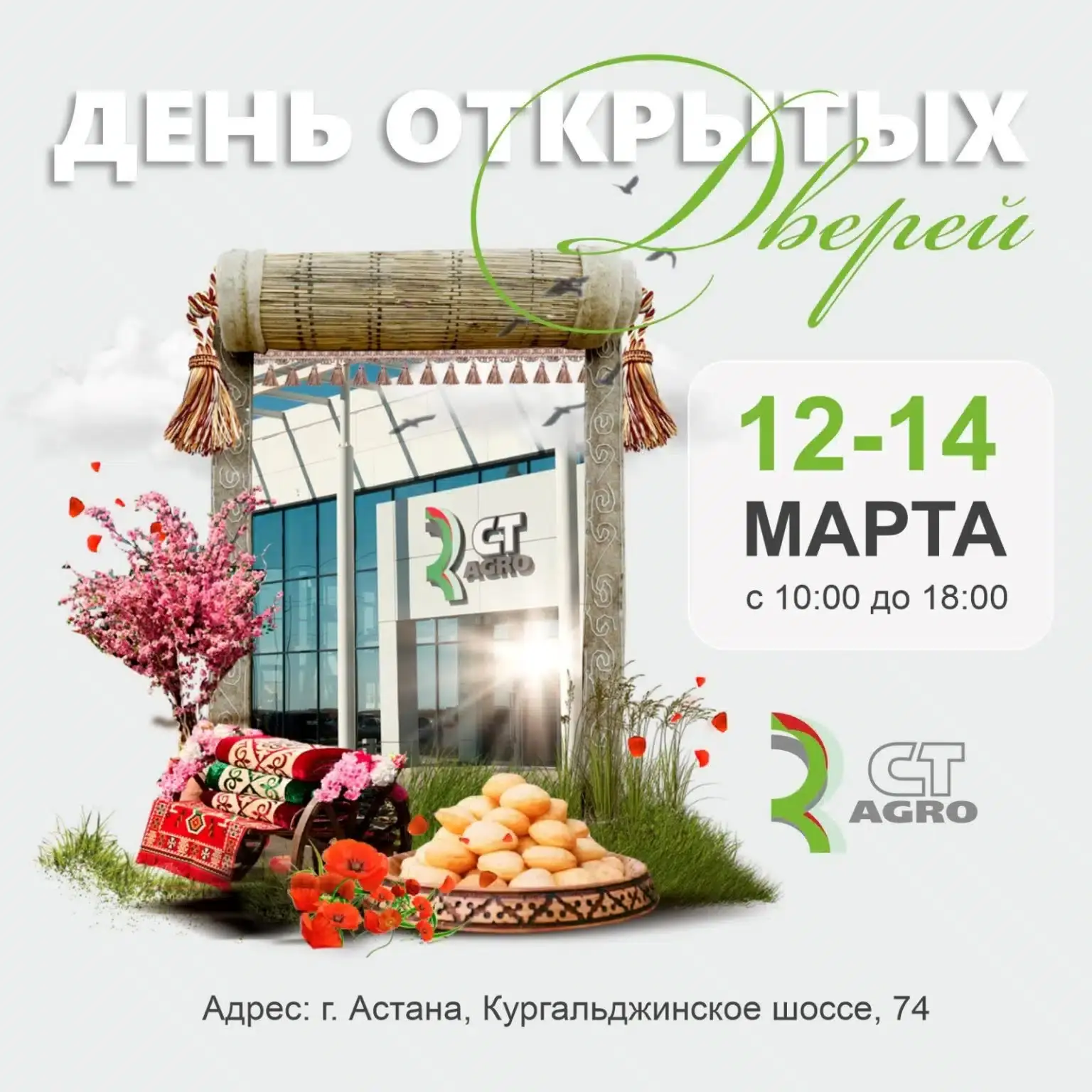 Дни открытых дверей CT AGRO: весна идет, весне — дорогу!